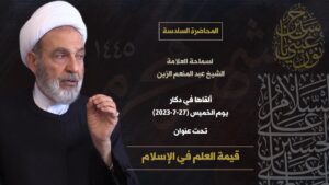 ◾ المحاضرة السادسة من محرم 1445هـ.